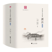 �Ї�(gu��)�Z(y��)���YԴ�����㽭���~�R����