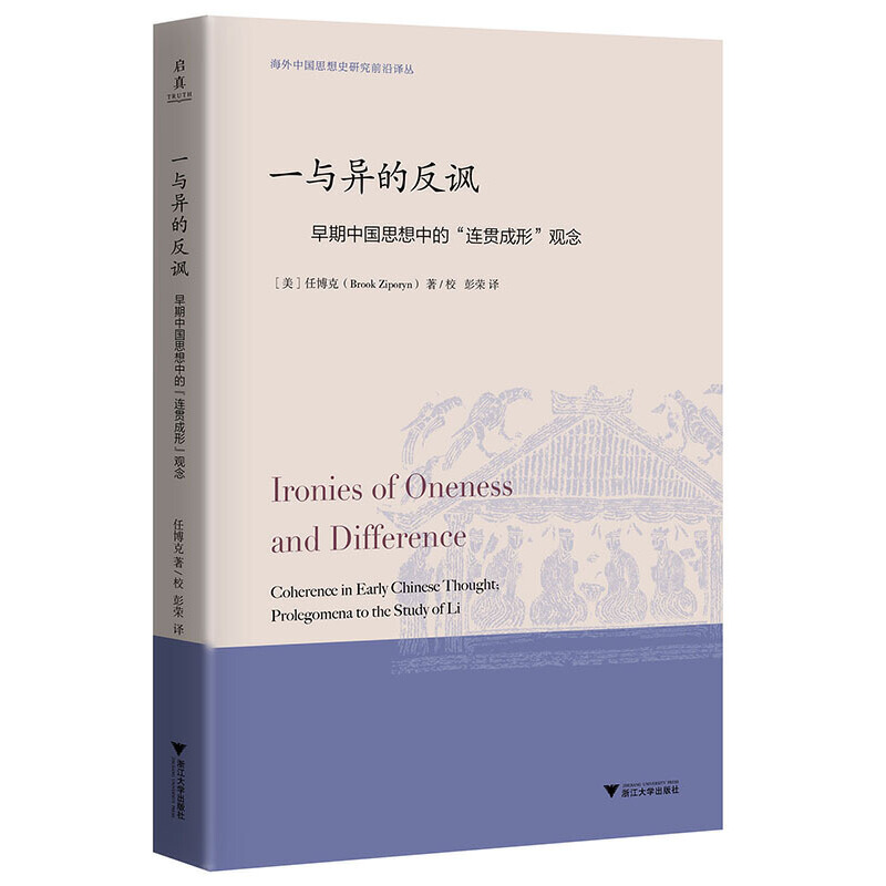 һ�c���ķ��S�������Ї�˼���еġ��B؞���Ρ��^��