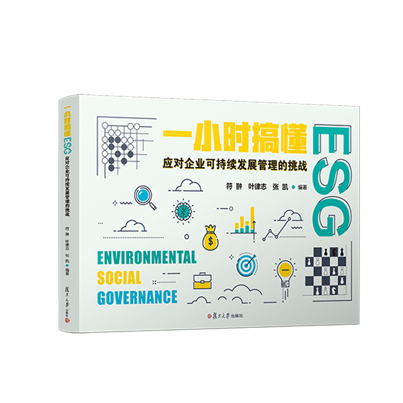 һС�r(sh��)�㶮ESG