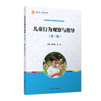 ��ͯ�О��^���cָ��(d��o)���ڶ��棩