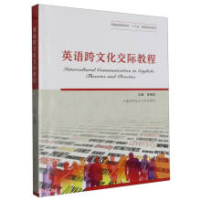 Ӣ�Z���Ļ����H�̳�(����ʡ�ߵȌW(xu��)Уʮ����ʡ��(j��)Ҏ(gu��)���̲�)