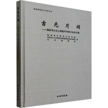 ����Ƭ��--���Ͽ��ų����մɌW(xu��)�g(sh��)��ӑ��(hu��)Փ�ļ�(��)/�����մɿ��ŕ�(sh��)ϵ