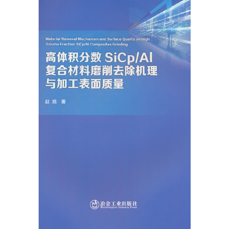 ���w�e�֔�(sh��)SiCp/Al�ͺϲ���ĥ��ȥ���C���c�ӹ������|(zh��)��