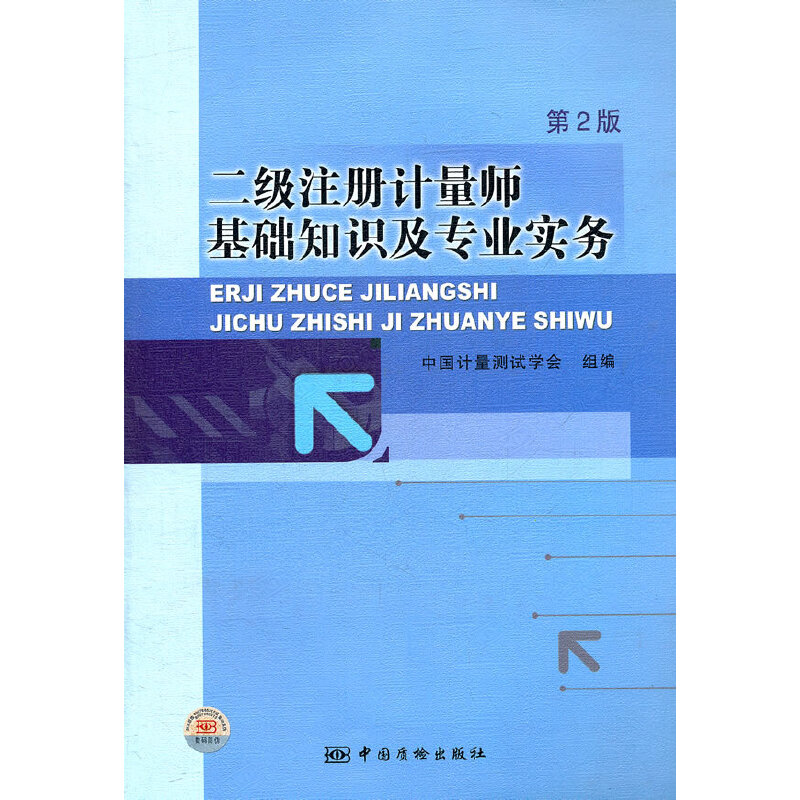 ����ע��Ӌ(j��)�������A(ch��)֪�R�����I(y��)��(sh��)��(w��)����2�棩