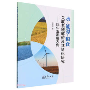 ˮ-��Դ-�Zʳ�P(gu��n)(li��n)ϵ�y(t��ng)�������������о�