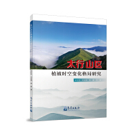 ̫��ɽ�^(q��)ֲ���r��׃������о�