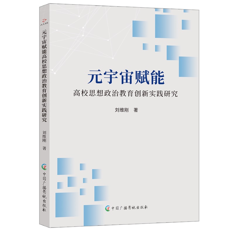 Ԫ�����x�ܸ�У˼�����ν�����(chu��ng)���`�о�