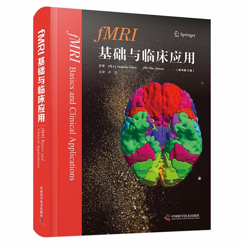 fMRI���A�c�R�����ã�ԭ����3�棩