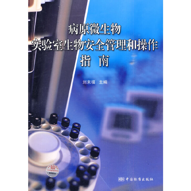 ��ԭ΢���(sh��)�(y��n)�����ﰲȫ�����Ͳ���ָ��