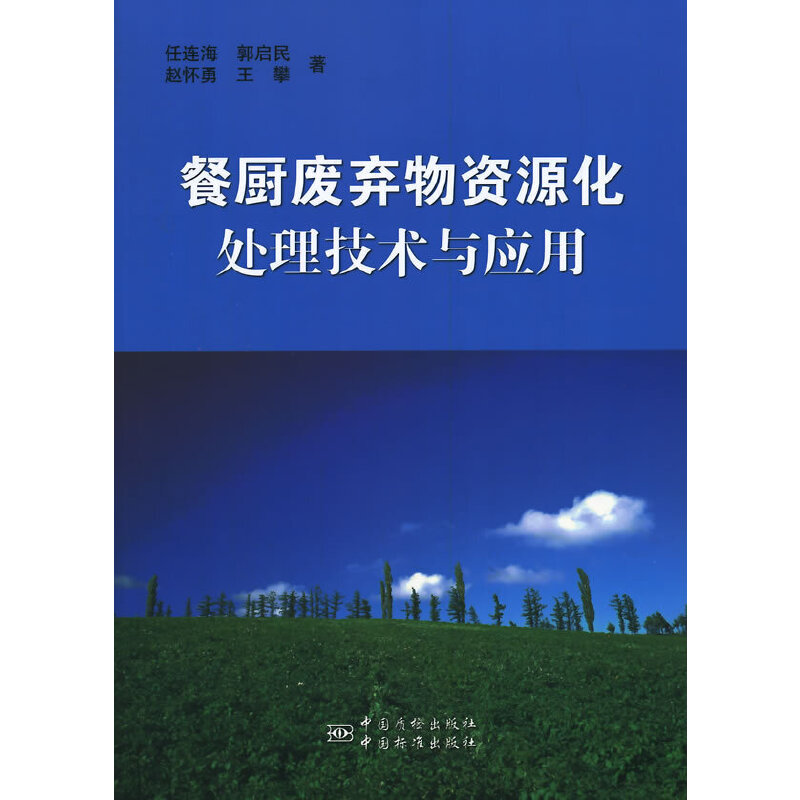 �͏N�U�����YԴ��̎�����g(sh��)�c��(y��ng)��