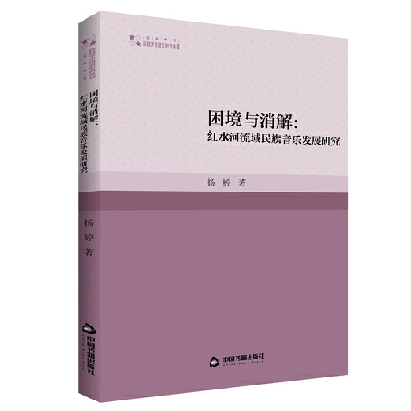 �����c���� : �tˮ���������������l(f��)չ�о�