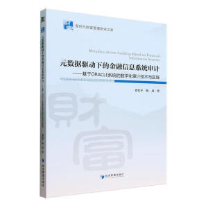 Ԫ��(sh��)��(j��)�(q��)���µĽ�����Ϣϵ�y(t��ng)��Ӌ