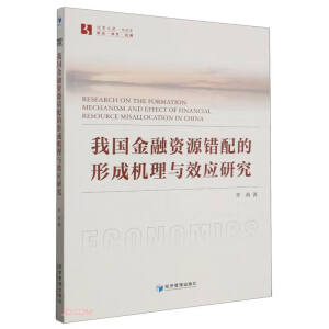 �҇�(gu��)�����YԴ�e(cu��)����γəC(j��)���cЧ��(y��ng)�о�