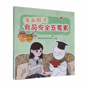 �������xʳƷ��ȫ��Ҫ��