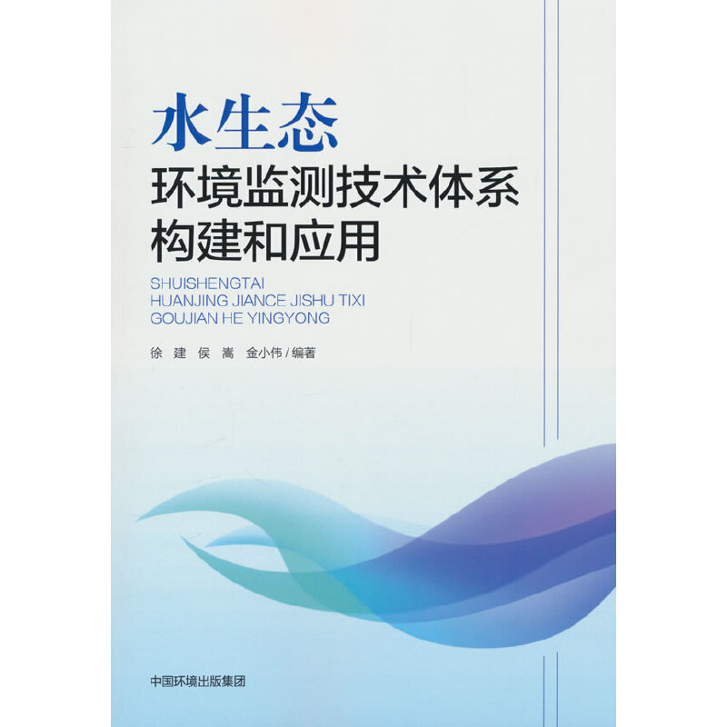 ˮ���B(t��i)�h(hu��n)���O(ji��n)�y���g(sh��)�wϵ��(g��u)���͑�(y��ng)��