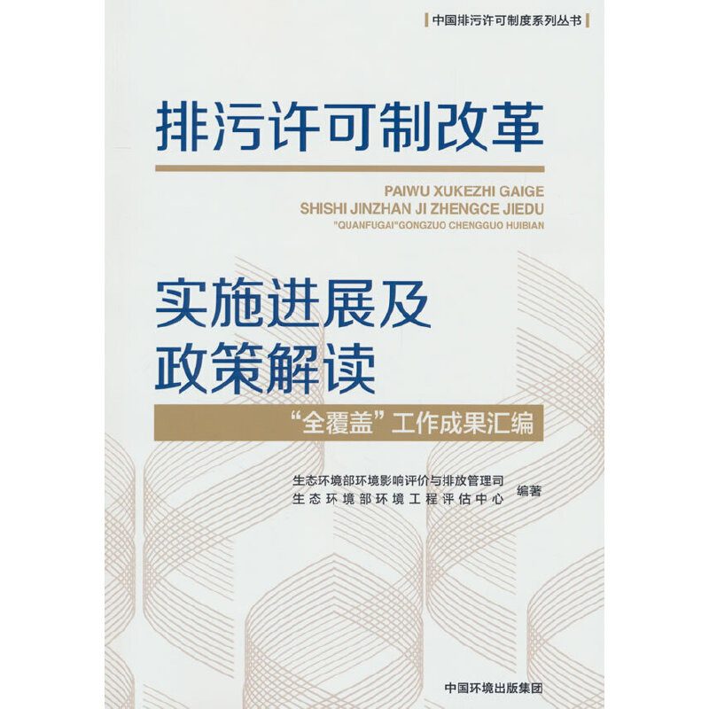 �����S���Ƹĸ(sh��)ʩ�M(j��n)չ�����߽��x����ȫ���w�������ɹ��R��