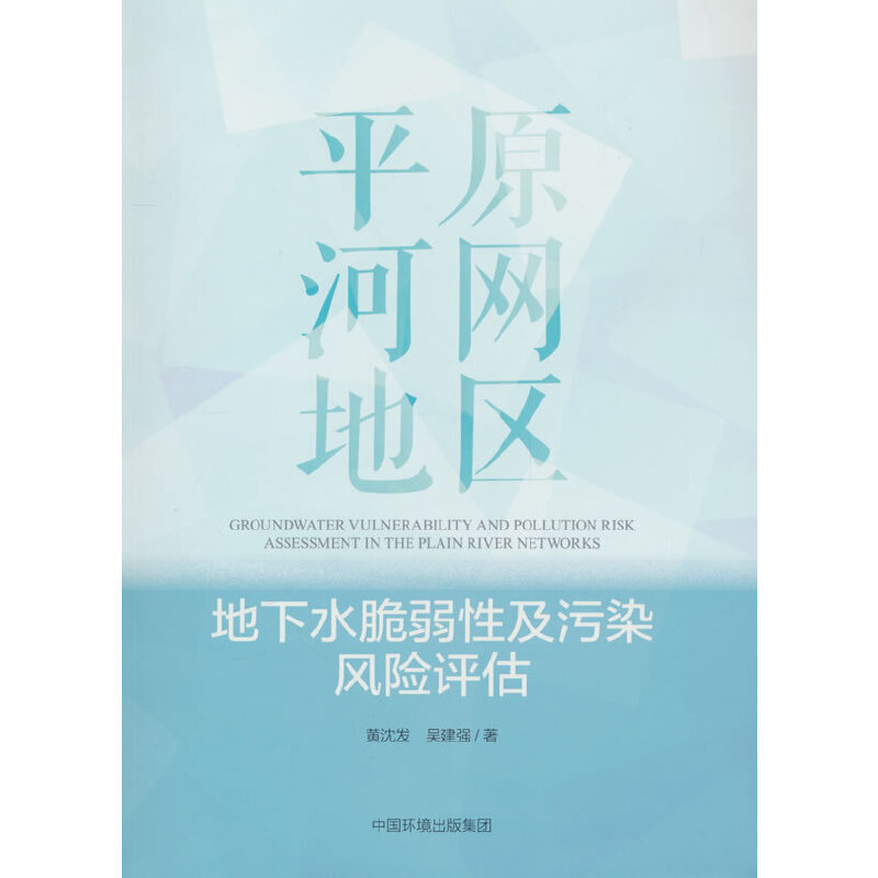 ƽԭ�ӾW(w��ng)�؅^(q��)����ˮ�����Լ���Ⱦ�L(f��ng)�U(xi��n)�u(p��ng)��