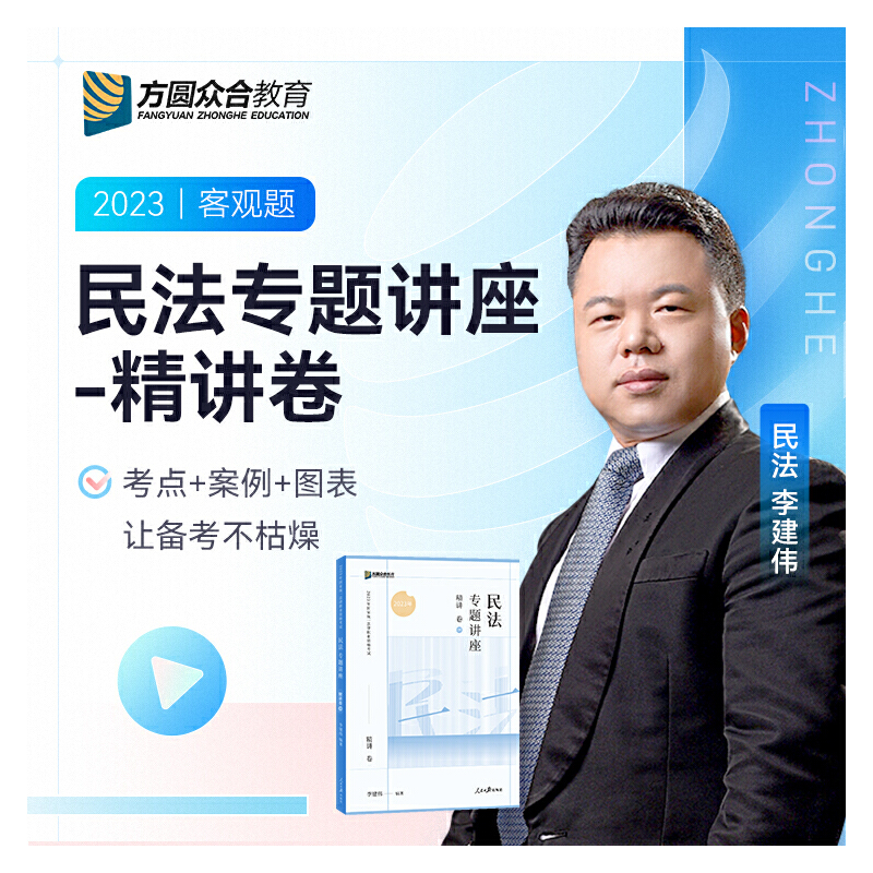 2023���Ϸ�������񷨌�(zhu��n)�}�v�����v���������^�}�n����̲�