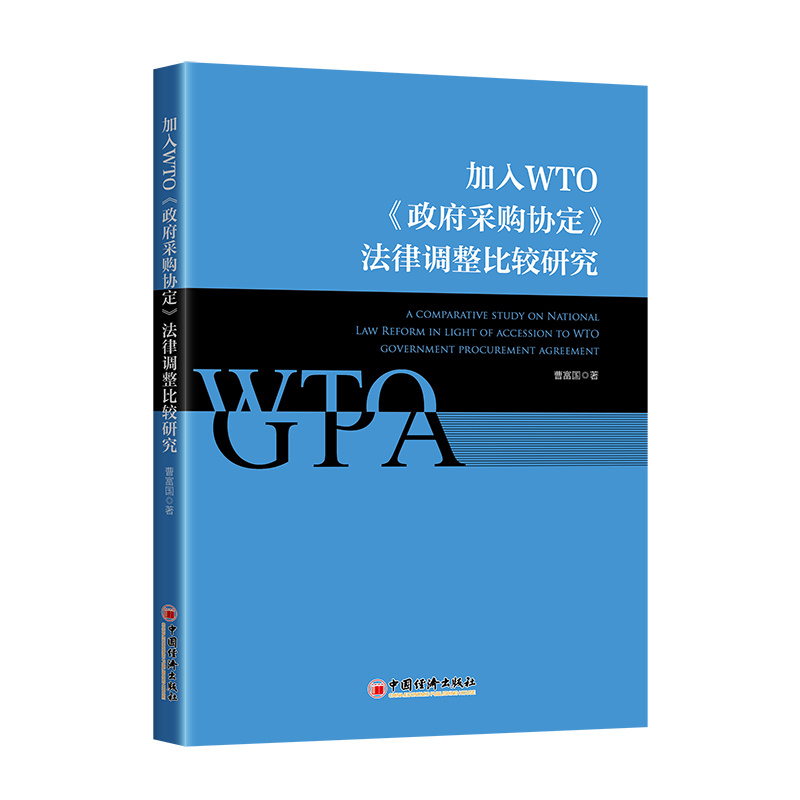 ����WTO��������ُ(g��u)�f(xi��)���������{(di��o)�����^�о�