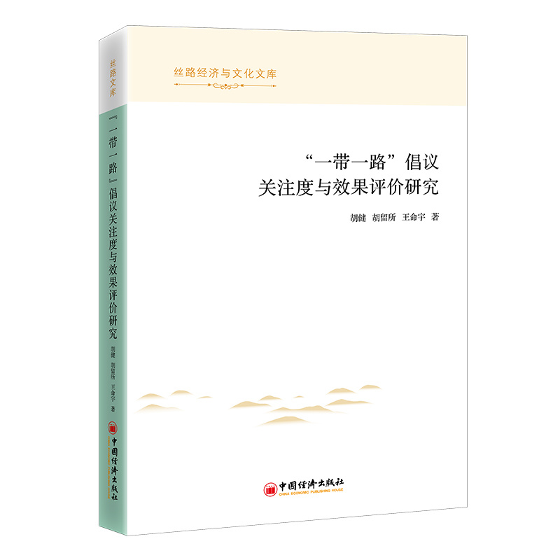 ��һ��һ·�����h�Pע���cЧ���u�r�о�