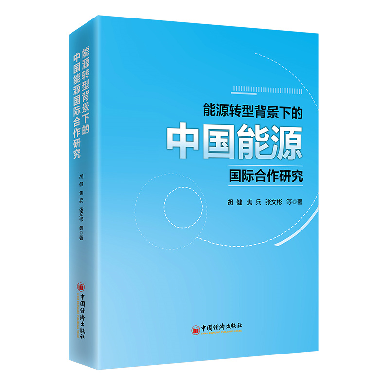 ��Դ�D(zhu��n)�ͱ����µ��Ї���Դ���H�����о�