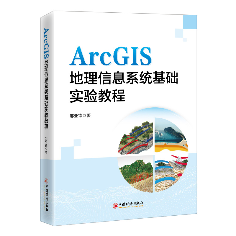 ArcGIS������Ϣϵ�y(t��ng)���A(ch��)��(sh��)�(y��n)�̳�