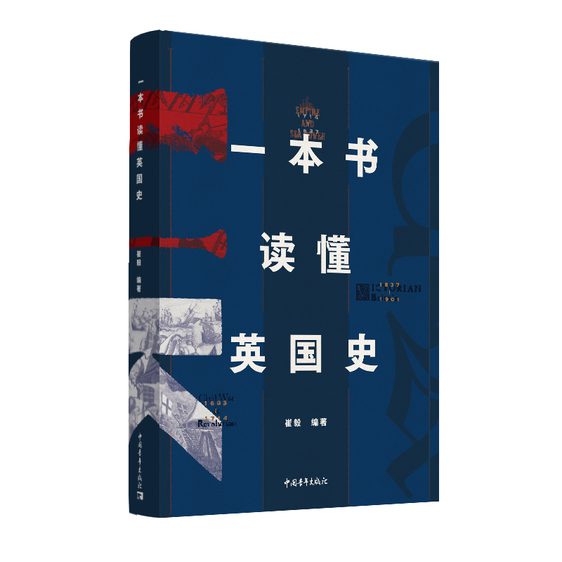 һ�����x��Ӣ��(gu��)ʷ