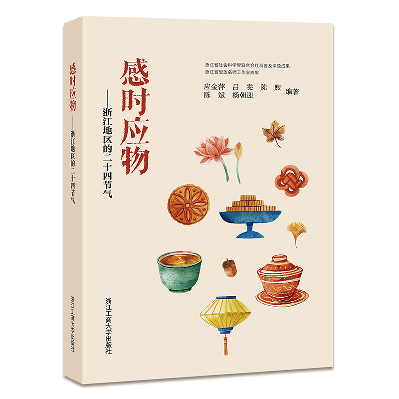 �Еr��(y��ng)����㽭�؅^(q��)�Ķ�ʮ�Ĺ�(ji��)��