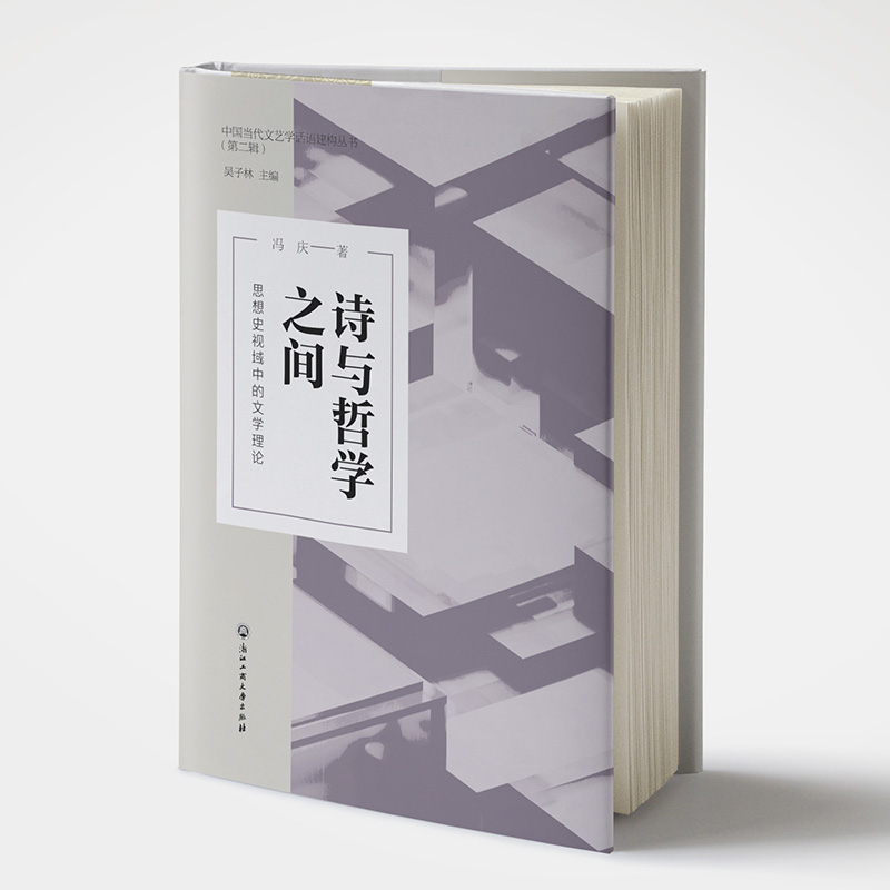 Ԋ�c�܌W֮�g : ˼��ʷҕ���е��ČW��Փ