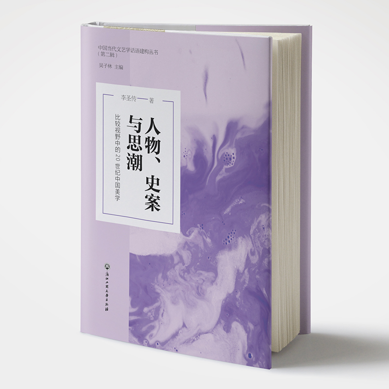 ������ʷ���c˼���������^ҕҰ�е�20���o(j��)�Ї�(gu��)���W(xu��)