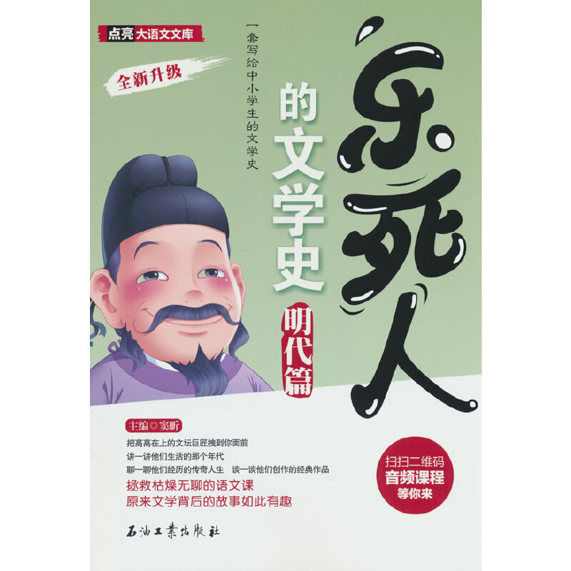 �����˵��ČWʷ ����ƪ