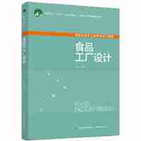 ʳƷ���S�O(sh��)Ӌ(j��)���Ї�(gu��)�p���I(y��)��ʮ���塱Ҏ(gu��)�����(xi��ng)�̲�/��(gu��)��һ�������n�����׽̲ģ�