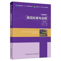 ʳƷ�˜��c��Ҏ(gu��)�������棩����ͨ�ߵȽ�����ʮһ�塱���Ҽ�Ҏ(gu��)���̲�/�Ї��p���I(y��)��ʮ���塱Ҏ(gu��)����헽̲ģ�