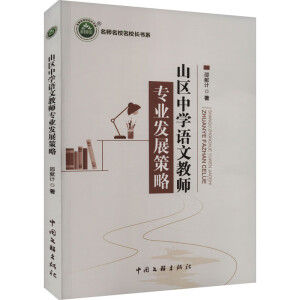 ɽ�^(q��)�ЌW(xu��)�Z(y��)�Ľ̎���(zhu��n)�I(y��)�l(f��)չ����