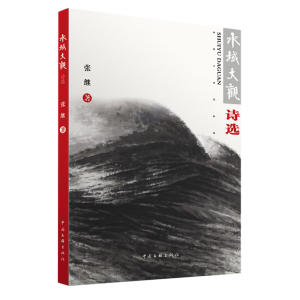 ˮ����^Ԋ�x