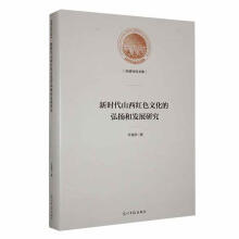 �r��ɽ���tɫ�Ļ��ĺ�P�Ͱl(f��)չ�о�