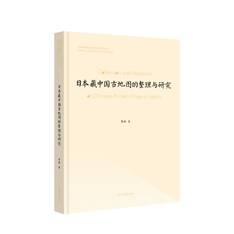 �ձ����Ї��ŵ؈D�������c�о�