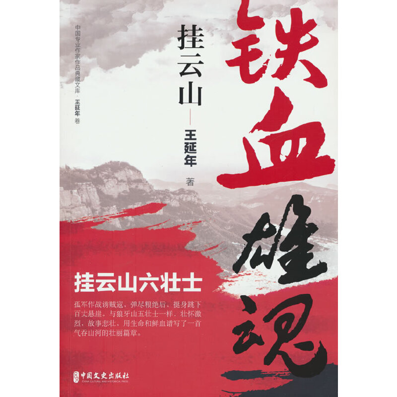 �FѪ�ۻ����ɽ