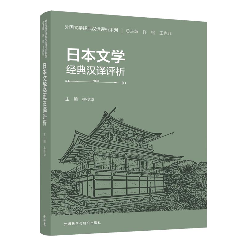 �ձ��ČW(xu��)��(j��ng)��h�g�u(p��ng)��