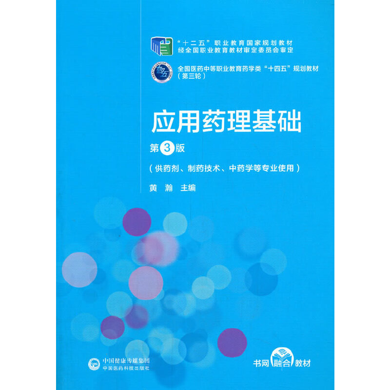 ��(y��ng)��ˎ�����A(ch��)����3�棩[ȫ���t(y��)ˎ�е��I(y��)����ˎ�W(xu��)�ʮ���塱Ҏ(gu��)���̲ģ�����݆��]