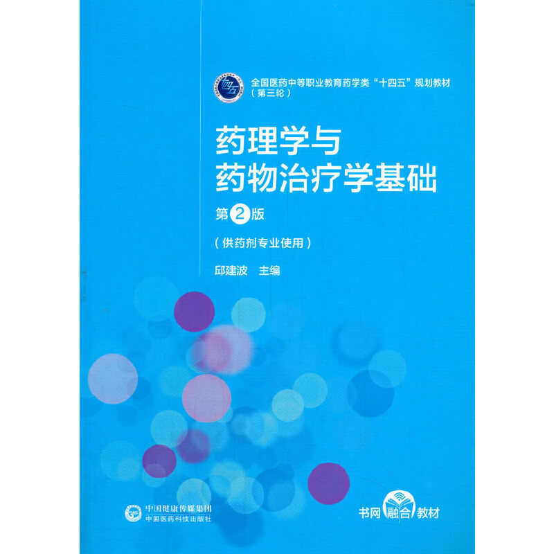 ˎ��W(xu��)�cˎ���ί��W(xu��)���A(ch��)����2�棩[ȫ��(gu��)�t(y��)ˎ�е��I(y��)����ˎ�W(xu��)�(l��i)��ʮ���塱Ҏ(gu��)���̲ģ�����݆��]