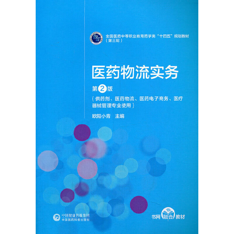 �t(y��)ˎ������(sh��)��(w��)����2�棩[ȫ��(gu��)�t(y��)ˎ�е��I(y��)����ˎ�W(xu��)�(l��i)��ʮ���塱Ҏ(gu��)���̲ģ�����݆��]