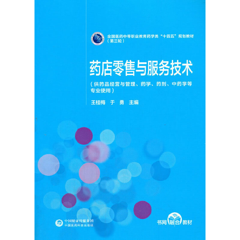 ˎ�������c����(w��)���g(sh��)����2�棩[ȫ��(gu��)�t(y��)ˎ�е��I(y��)����ˎ�W(xu��)�ʮ���塱Ҏ(gu��)���̲ģ�����݆��]