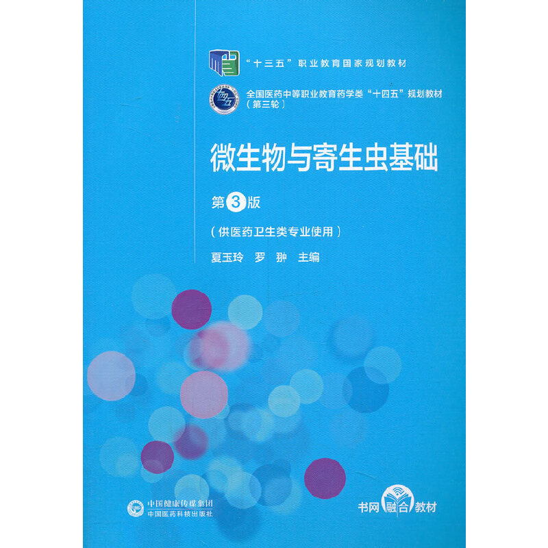 ΢�����c�����x���A(ch��)����3�棩[ȫ���t(y��)ˎ�е��I(y��)����ˎ�W(xu��)�ʮ���塱Ҏ(gu��)���̲ģ�����݆��]