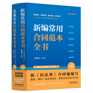 �¾����ú�ͬ����ȫ��