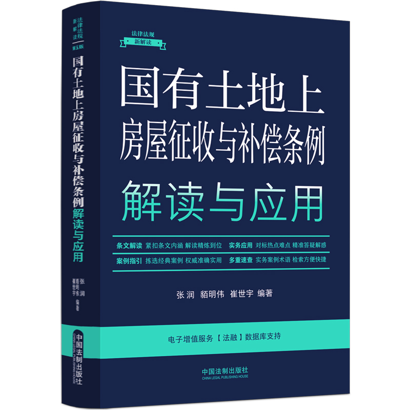 ���������Ϸ��������c�a���l�����x�c��(y��ng)�ã����ɷ�Ҏ(gu��)�½��x��ȫ��������5�棩