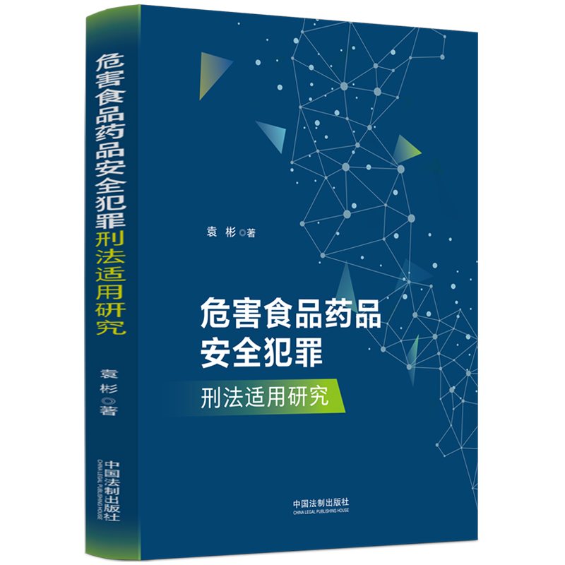 Σ��ʳƷˎƷ��ȫ�����̷��m���о�