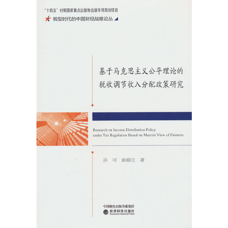 �����R��˼���x��ƽ��Փ�Ķ����{(di��o)��(ji��)������������о�