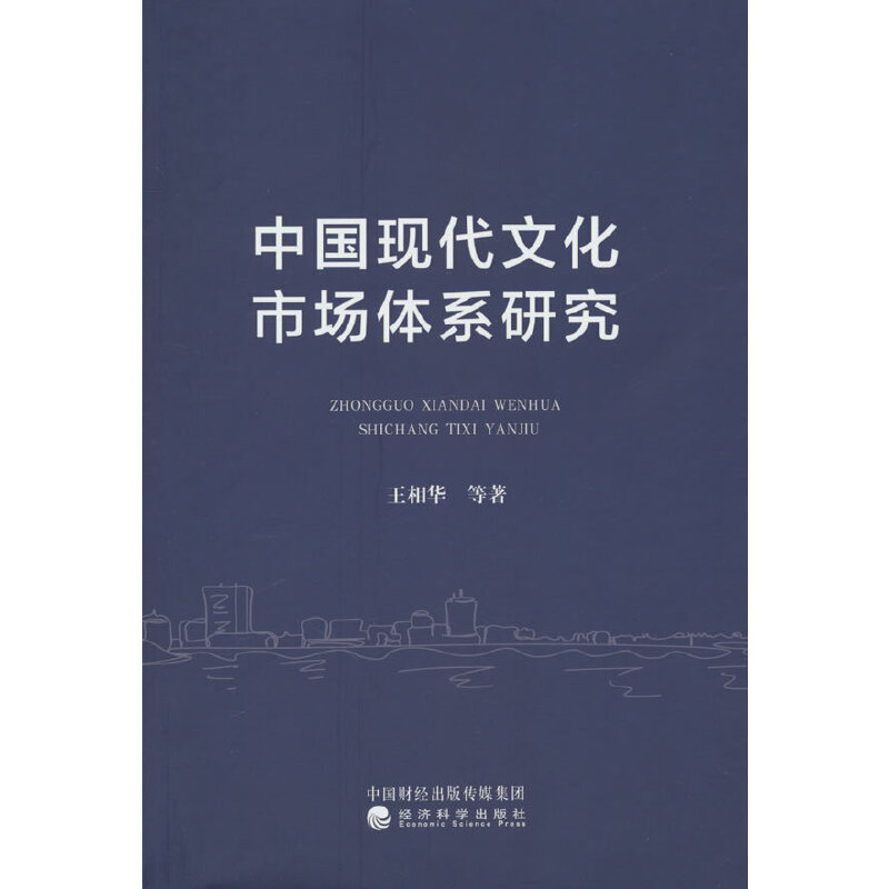 �Ї�(gu��)�F(xi��n)���Ļ��Ј�(ch��ng)�wϵ�о�