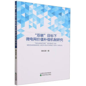 ���p̼��Ŀ��(bi��o)��΢늾W(w��ng)�r(ji��)ֵ�a(b��)���C(j��)���о�